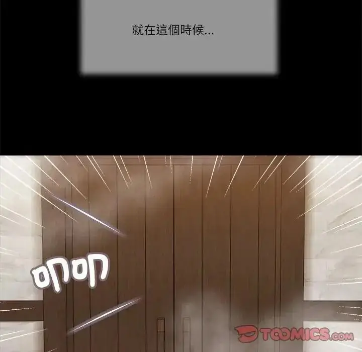 漫画《我的初体验》第29话第86张图