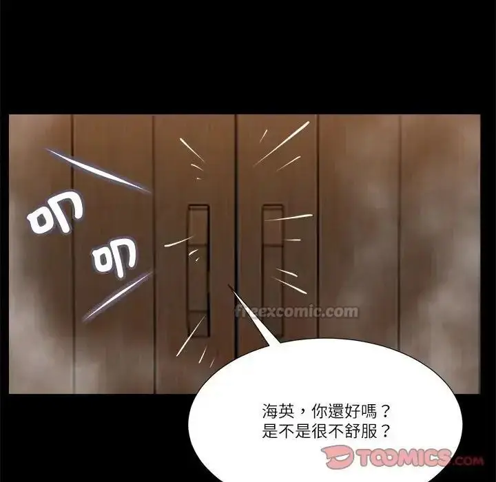 漫画《我的初体验》第29话第90张图