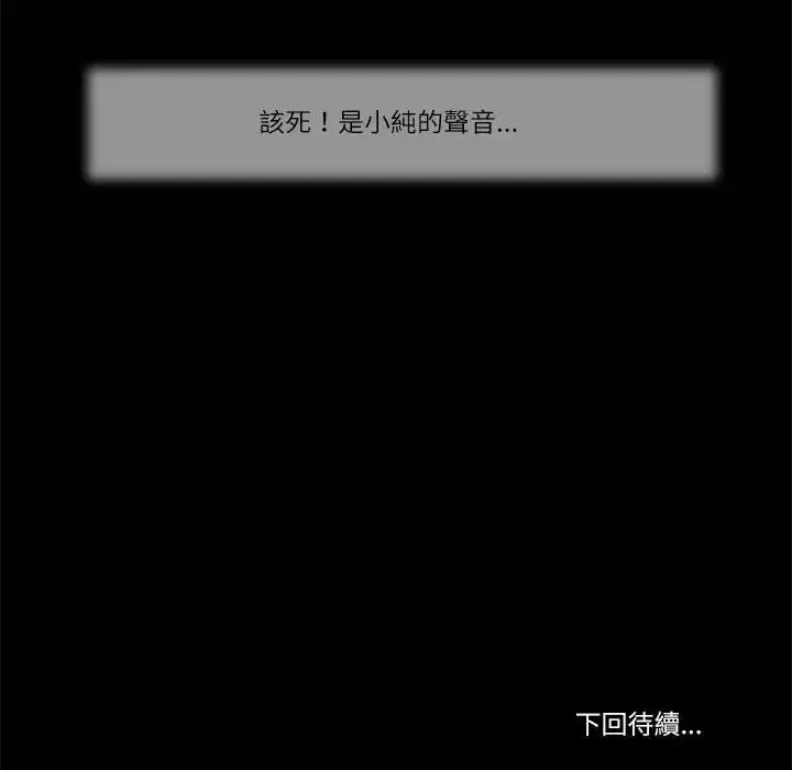 漫画《我的初体验》第29话第92张图