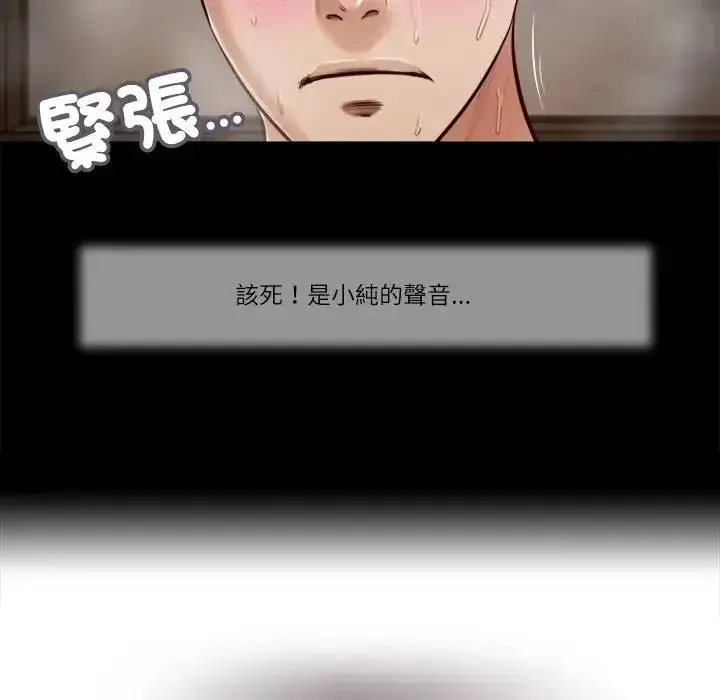 漫画《我的初体验》第30话第10张图
