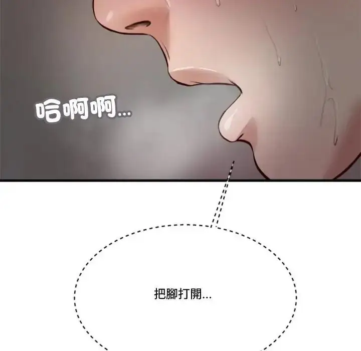 漫画《我的初体验》第30话第100张图