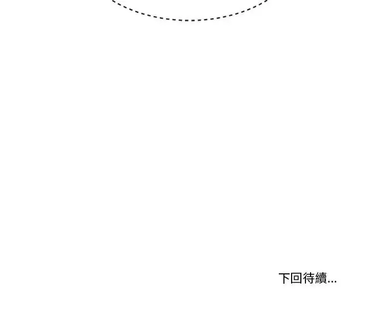 漫画《我的初体验》第30话第101张图