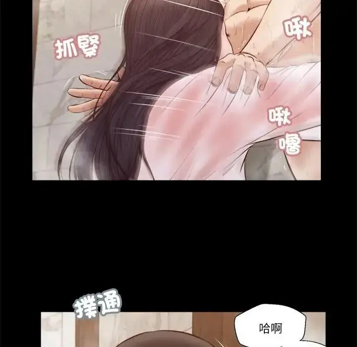 漫画《我的初体验》第30话第13张图