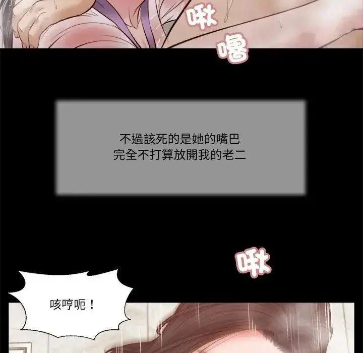 漫画《我的初体验》第30话第16张图