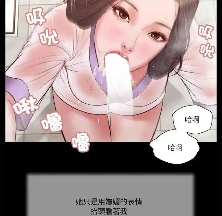 漫画《我的初体验》第30话第17张图