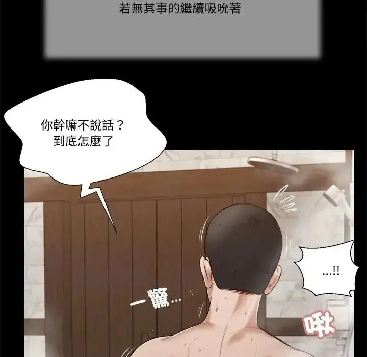 漫画《我的初体验》第30话第18张图