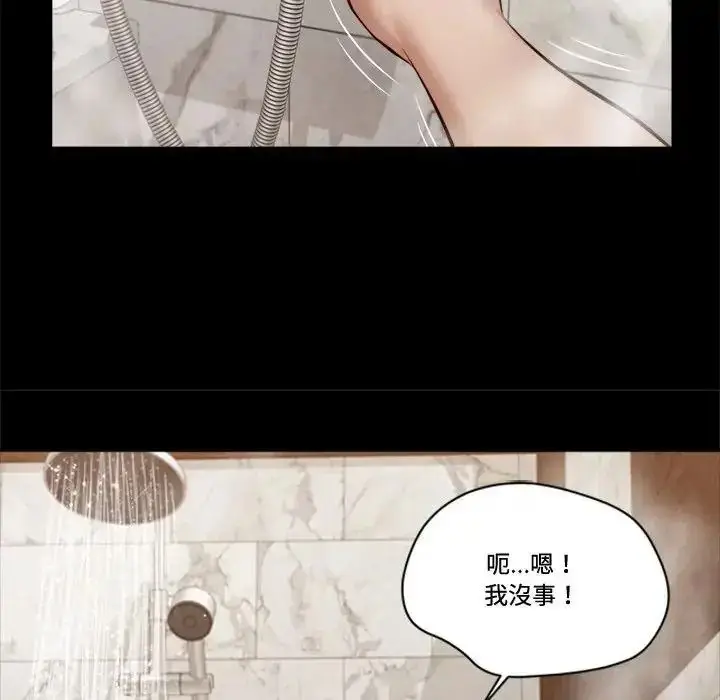 漫画《我的初体验》第30话第22张图