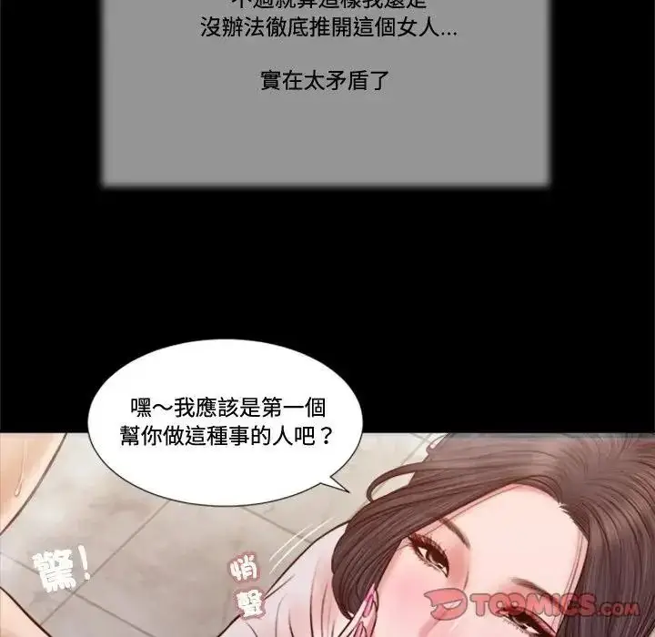 漫画《我的初体验》第30话第32张图