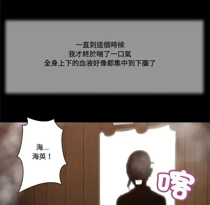 漫画《我的初体验》第30话第35张图