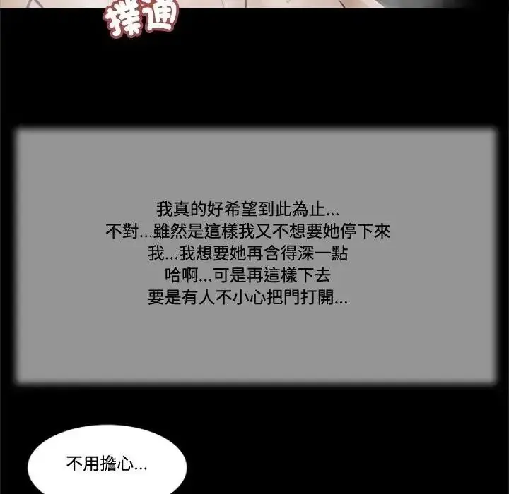 漫画《我的初体验》第30话第37张图