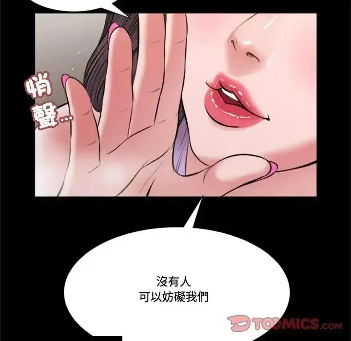 漫画《我的初体验》第30话第38张图