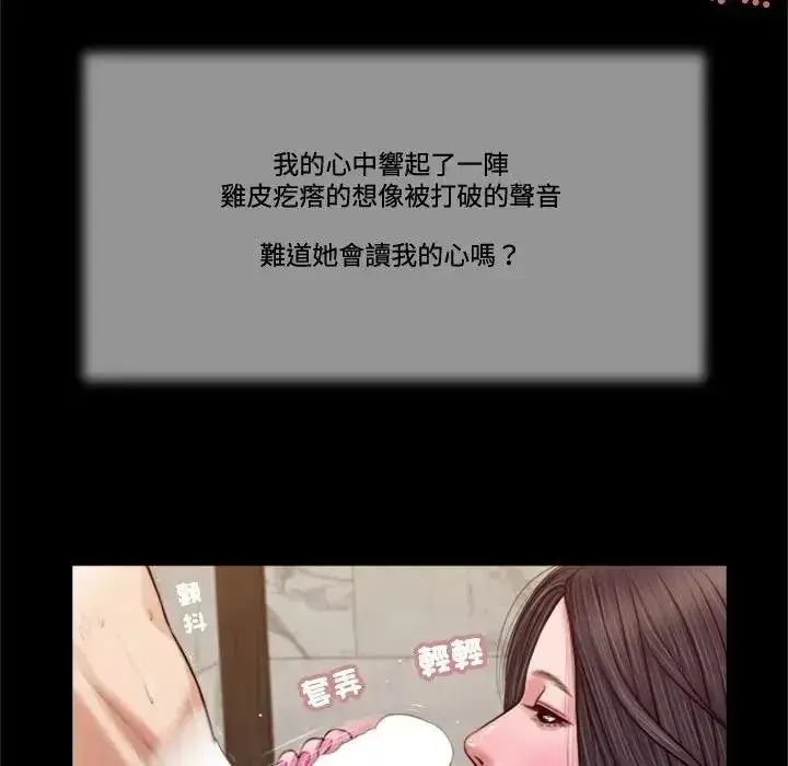 漫画《我的初体验》第30话第40张图