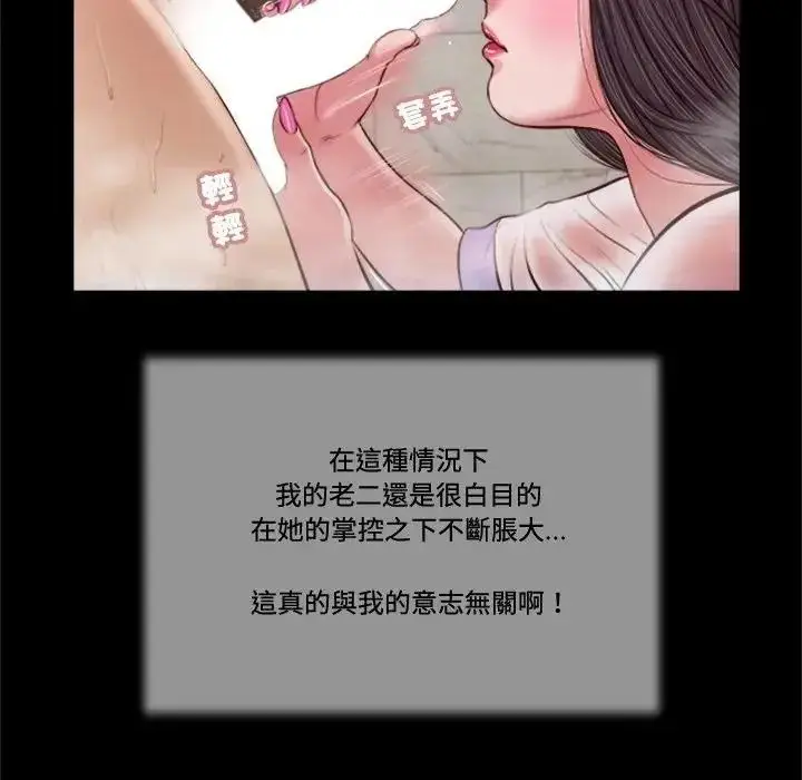 漫画《我的初体验》第30话第41张图