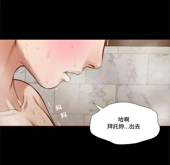 漫画《我的初体验》第30话第43张图