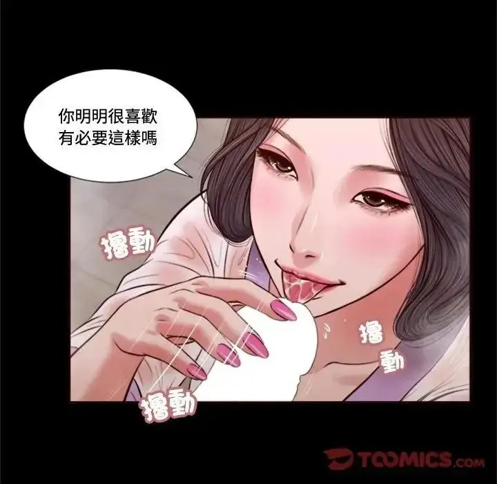 漫画《我的初体验》第30话第44张图