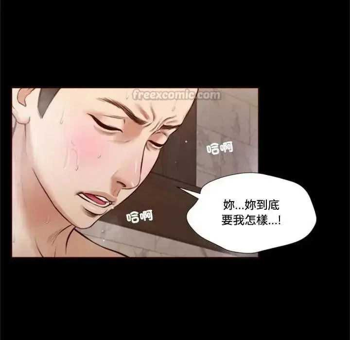 漫画《我的初体验》第30话第45张图