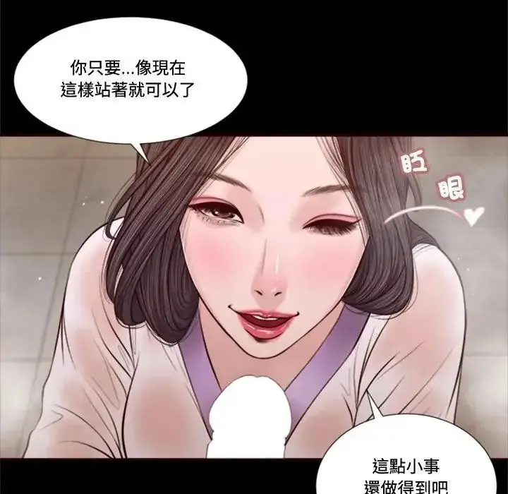 漫画《我的初体验》第30话第46张图