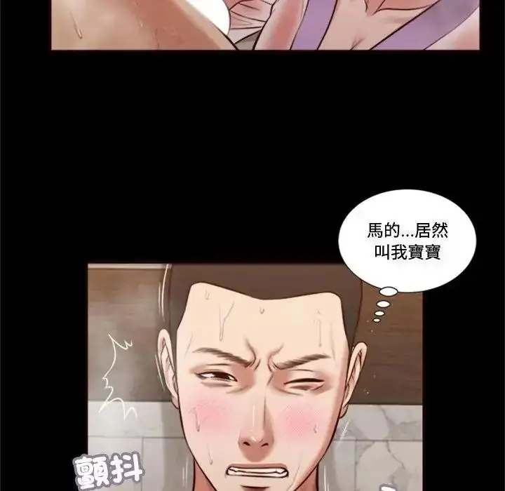 漫画《我的初体验》第30话第48张图