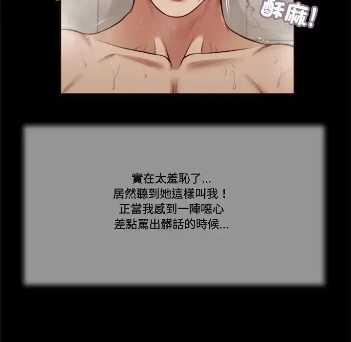 漫画《我的初体验》第30话第49张图