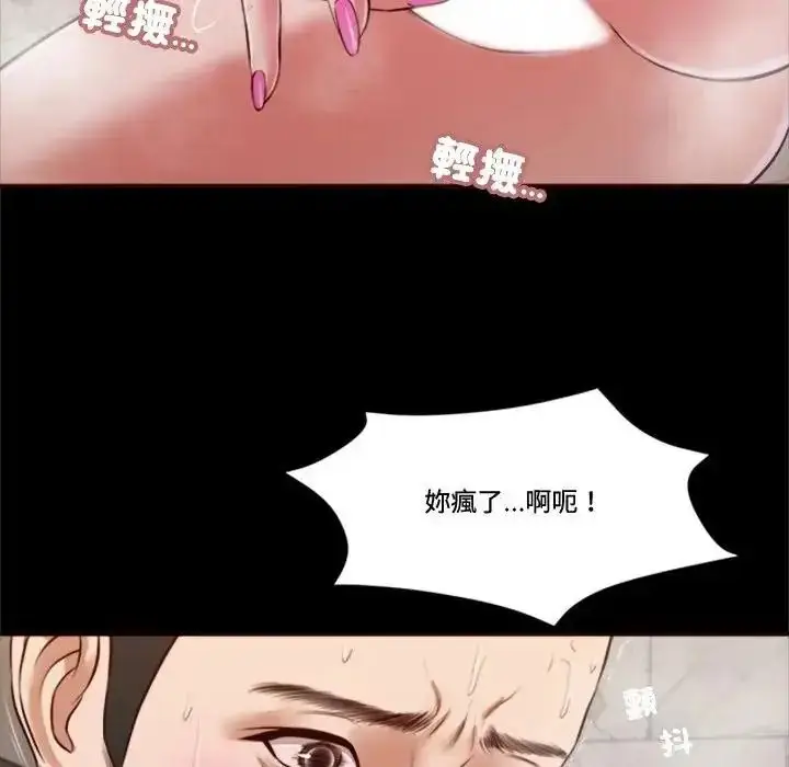 漫画《我的初体验》第30话第52张图