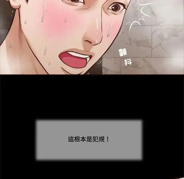 漫画《我的初体验》第30话第53张图