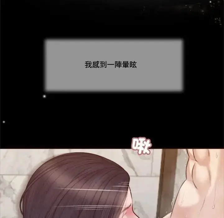 漫画《我的初体验》第30话第58张图