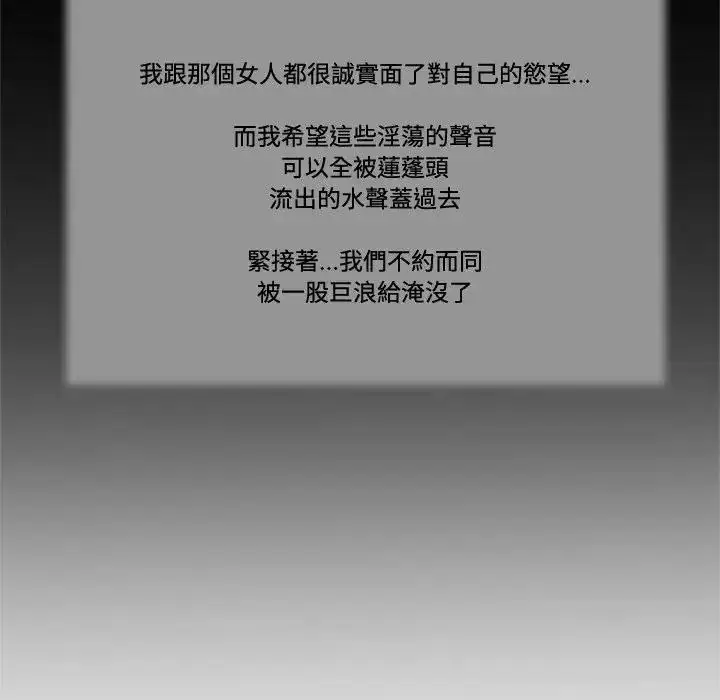 漫画《我的初体验》第30话第69张图