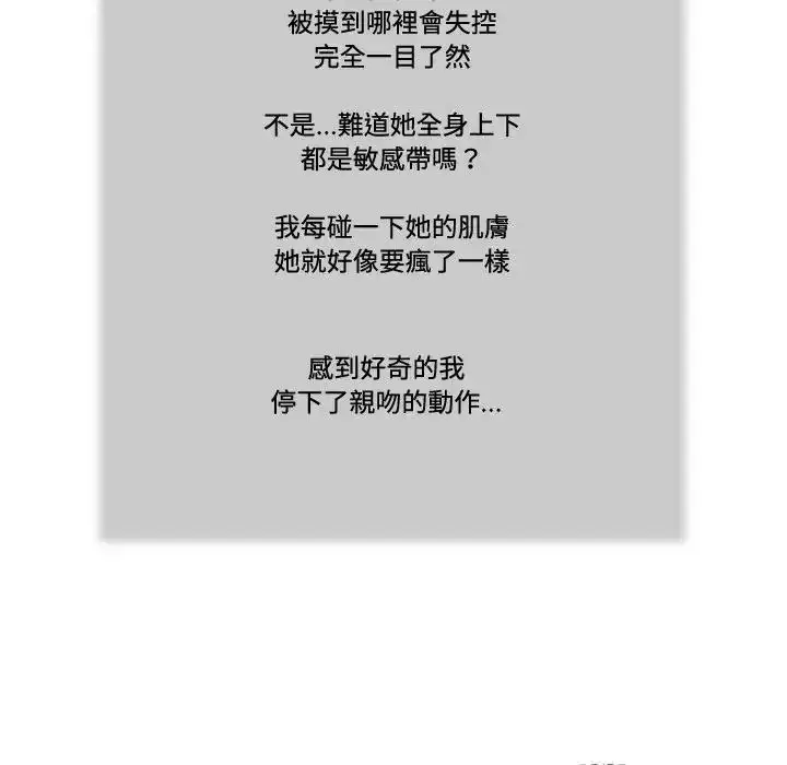 漫画《我的初体验》第30话第72张图