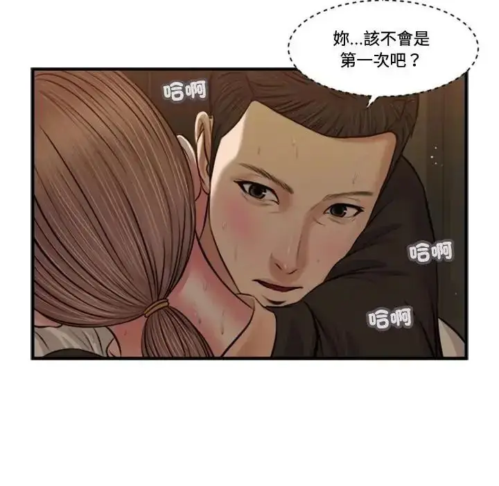漫画《我的初体验》第30话第73张图