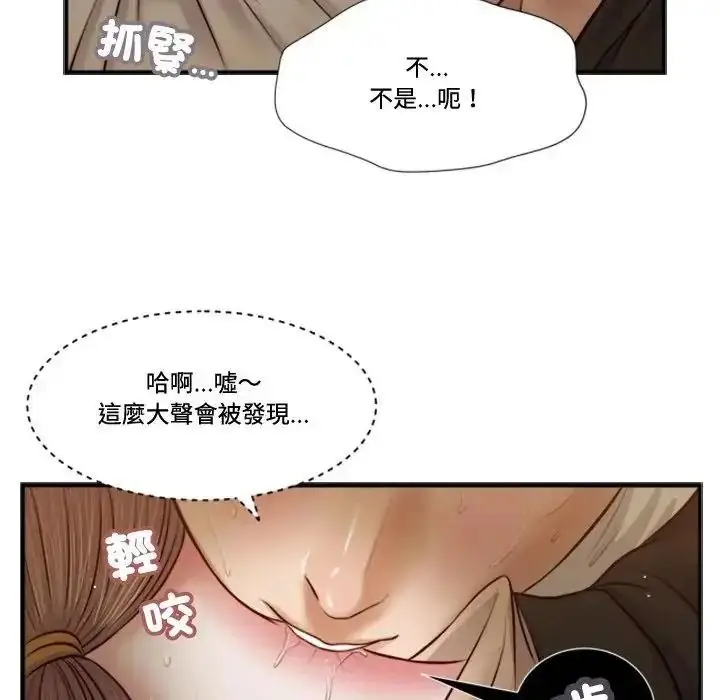 漫画《我的初体验》第30话第76张图
