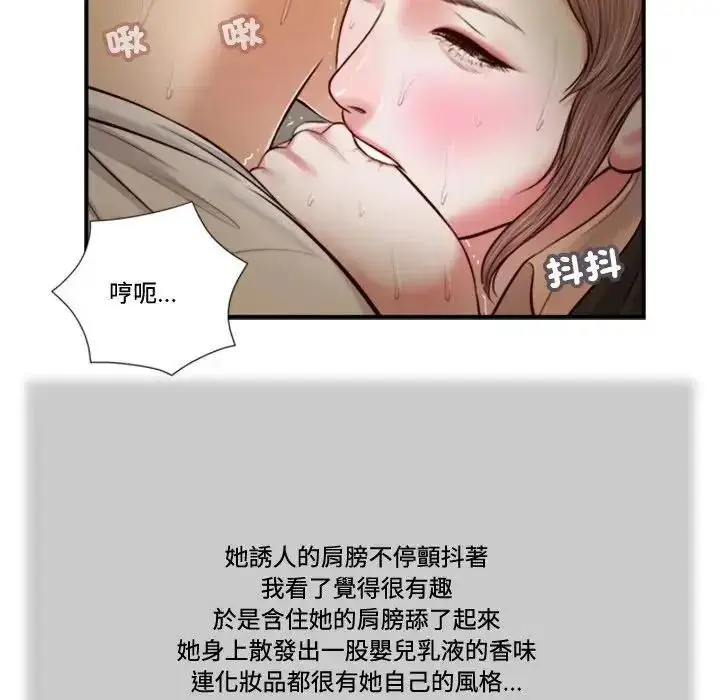 漫画《我的初体验》第30话第78张图