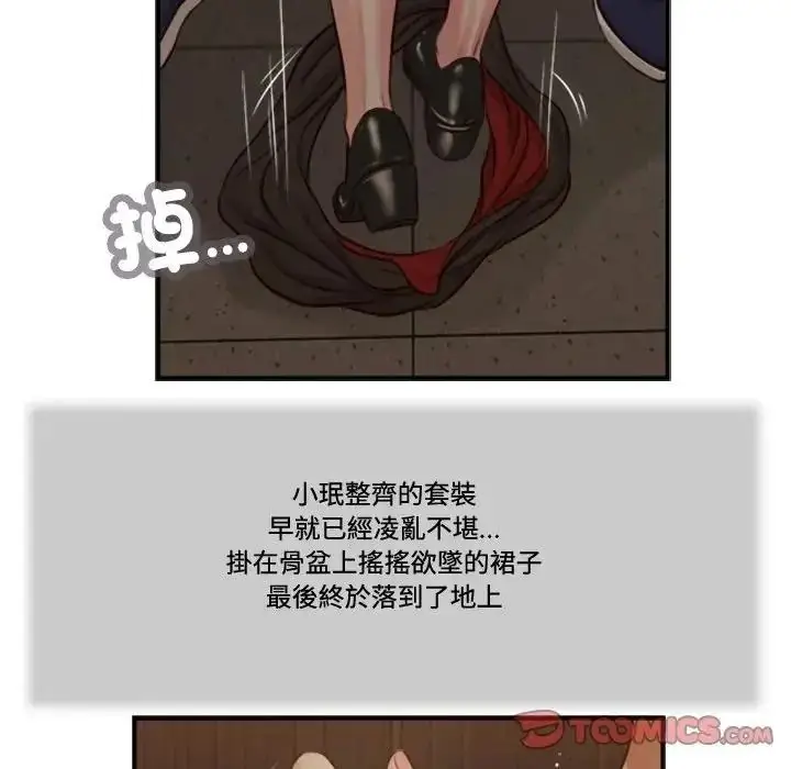 漫画《我的初体验》第30话第80张图