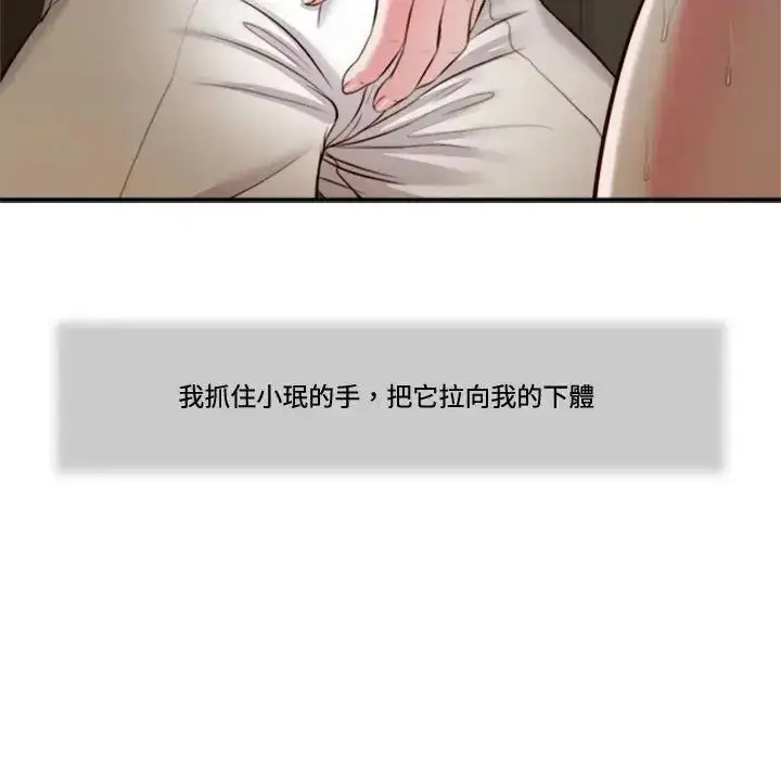 漫画《我的初体验》第30话第83张图