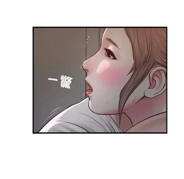 漫画《我的初体验》第30话第84张图