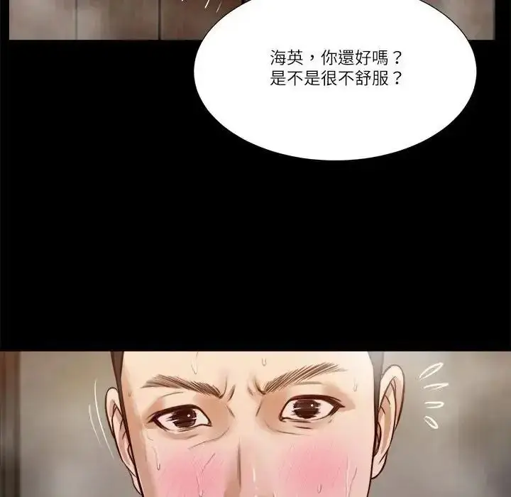 漫画《我的初体验》第30话第9张图