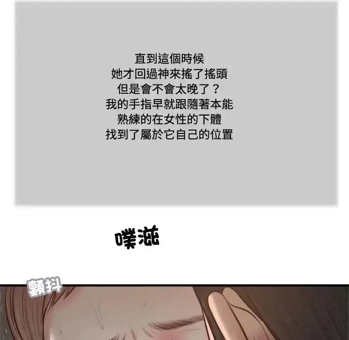 漫画《我的初体验》第30话第97张图