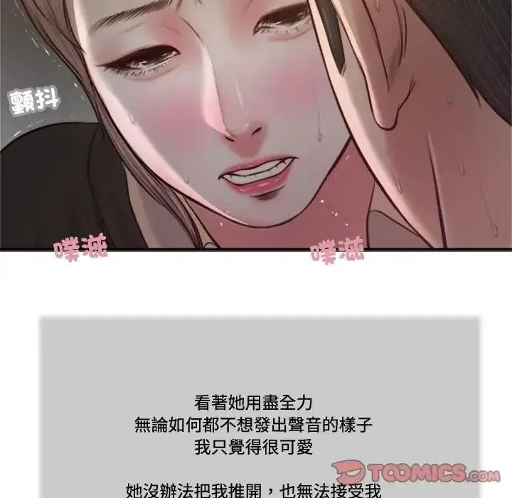 漫画《我的初体验》第30话第98张图