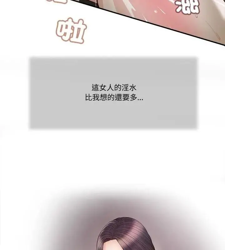 漫画《我的初体验》第31话第10张图