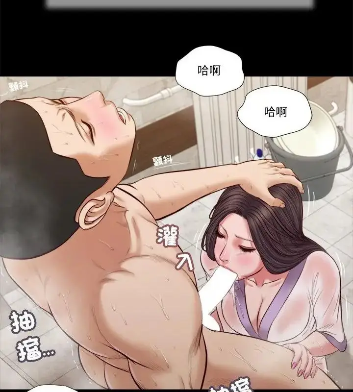 漫画《我的初体验》第31话第13张图