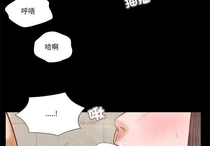 漫画《我的初体验》第31话第14张图