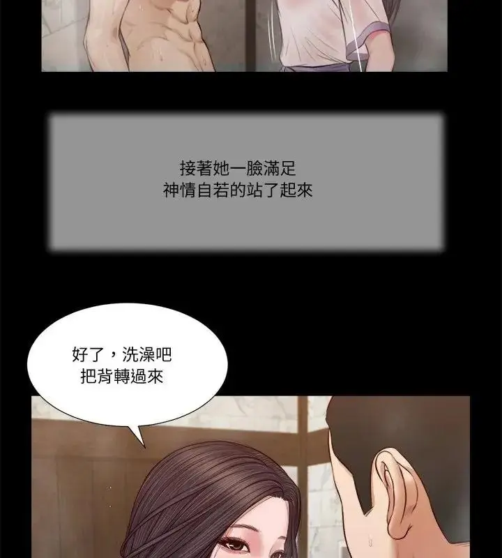 漫画《我的初体验》第31话第19张图