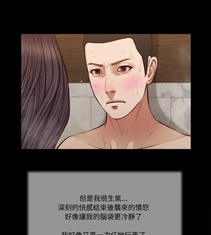 漫画《我的初体验》第31话第21张图
