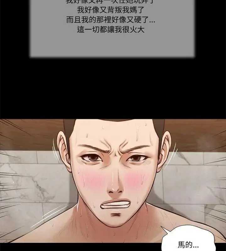漫画《我的初体验》第31话第22张图