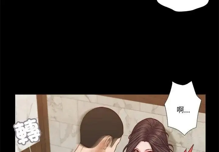 漫画《我的初体验》第31话第23张图