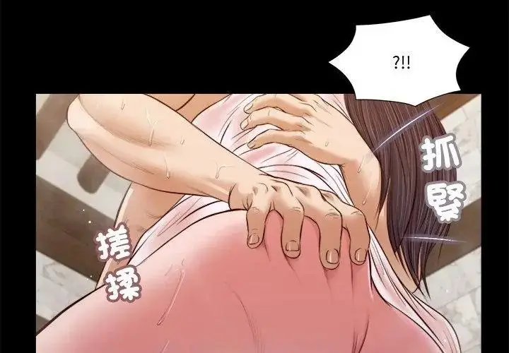漫画《我的初体验》第31话第26张图