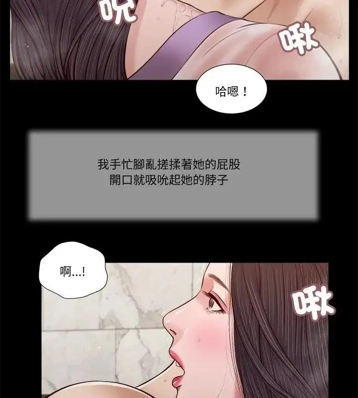 漫画《我的初体验》第31话第28张图