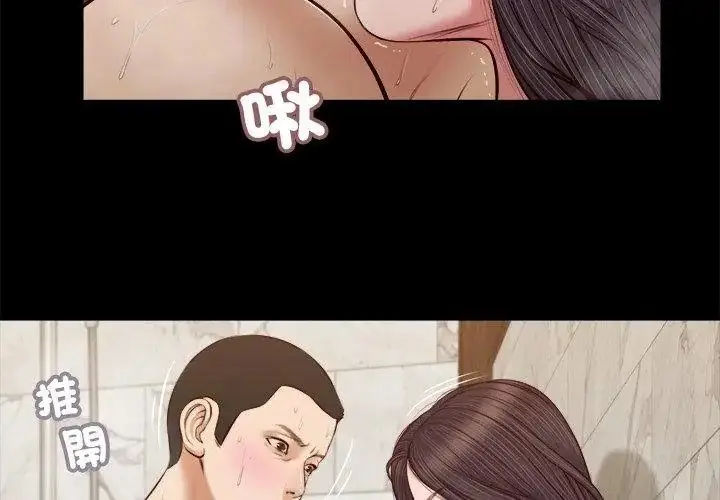 漫画《我的初体验》第31话第29张图