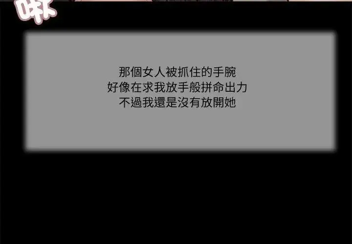 漫画《我的初体验》第31话第35张图