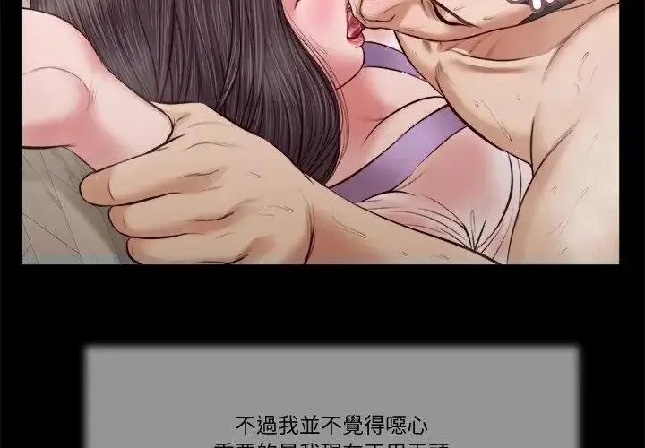 漫画《我的初体验》第31话第38张图