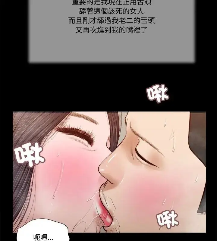 漫画《我的初体验》第31话第39张图